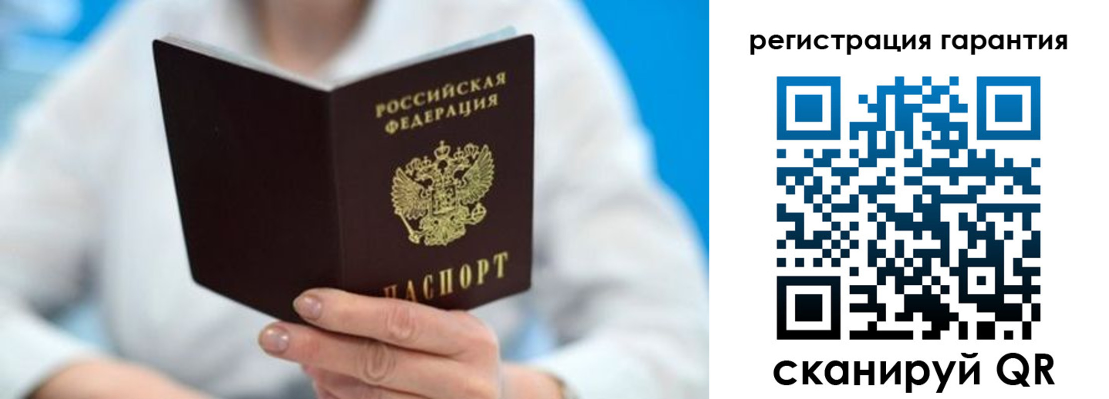 прописка паспорт в Мариинском Посаде