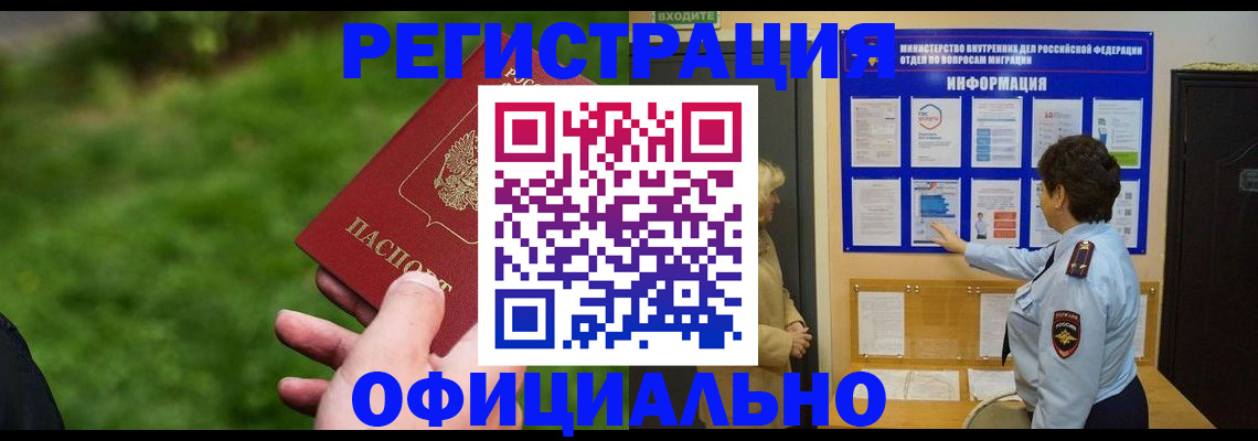 прописка для школы в Мариинском Посаде