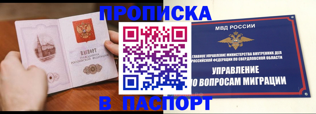 прописка гарантия в Мариинском Посаде