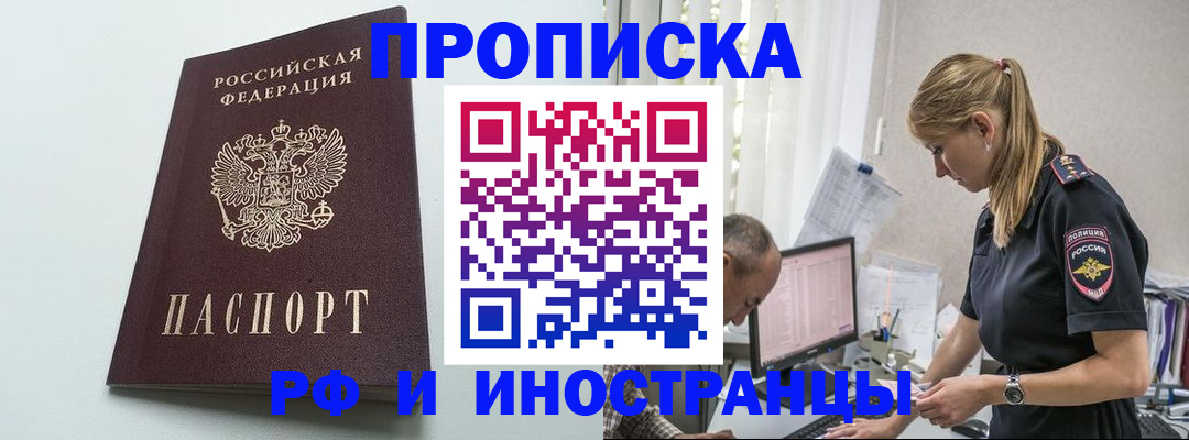 временная регистрация в квартире в Мариинском Посаде