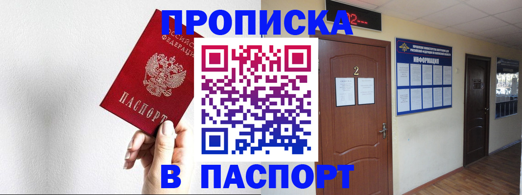 временная регистрация собственник в Мариинском Посаде