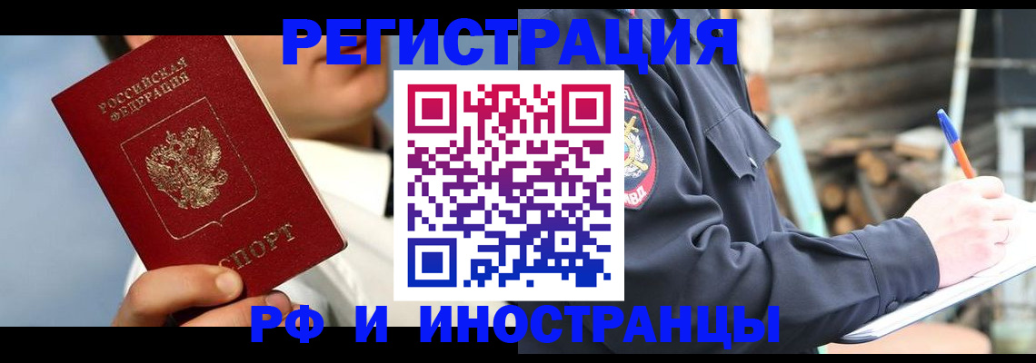 прописка гарантия в Мариинском Посаде