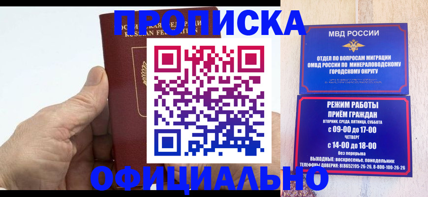 прописка ребенка в Мариинском Посаде
