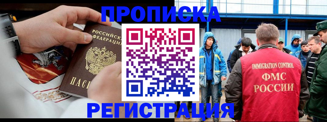 временная регистрация в Мариинском Посаде