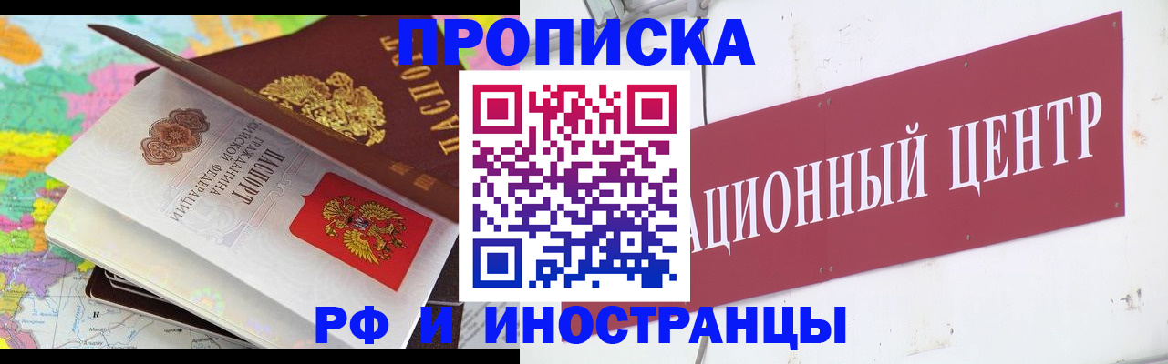 прописка для кредита в Мариинском Посаде