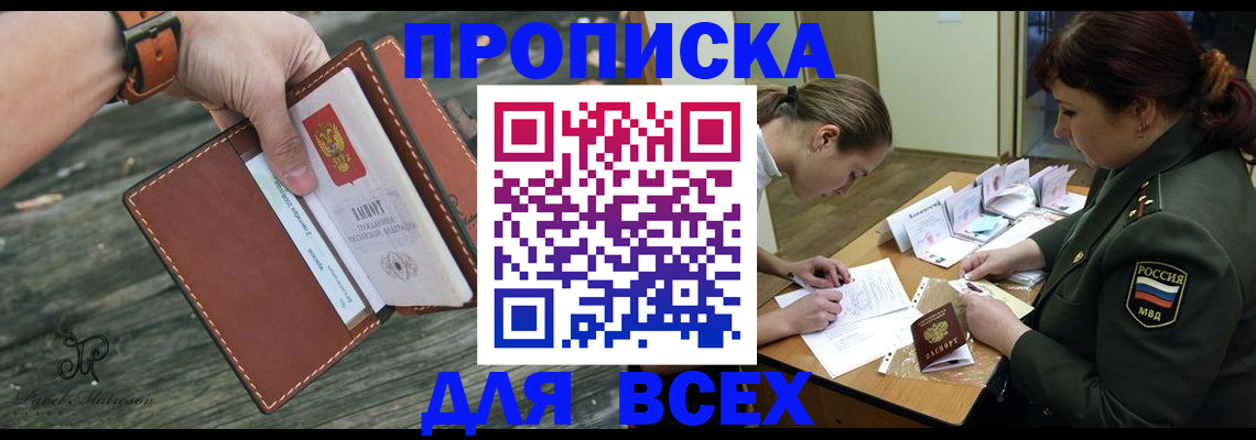 прописка паспорт в Мариинском Посаде